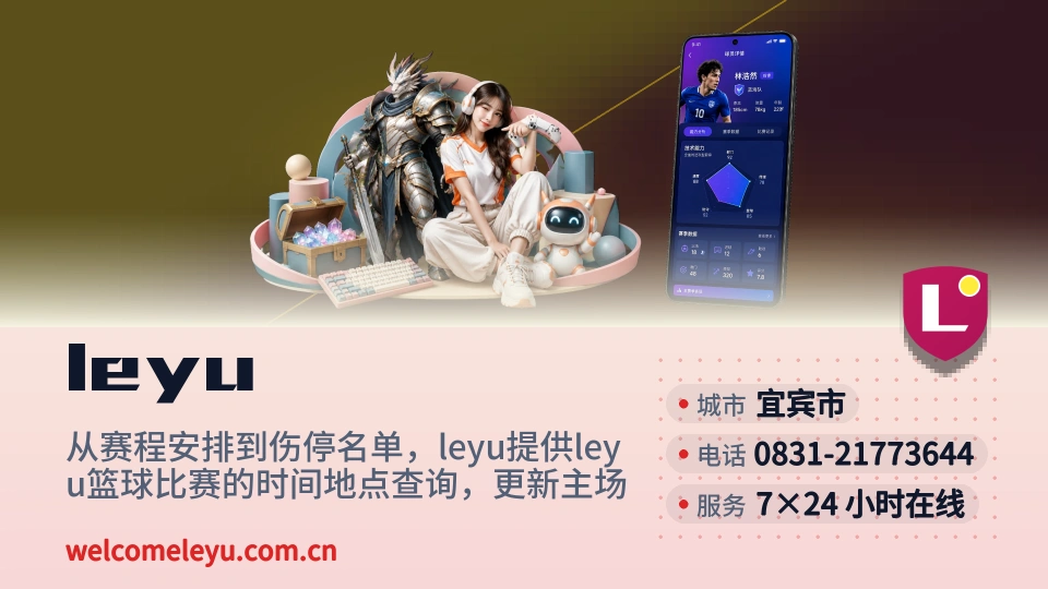 走近leyu